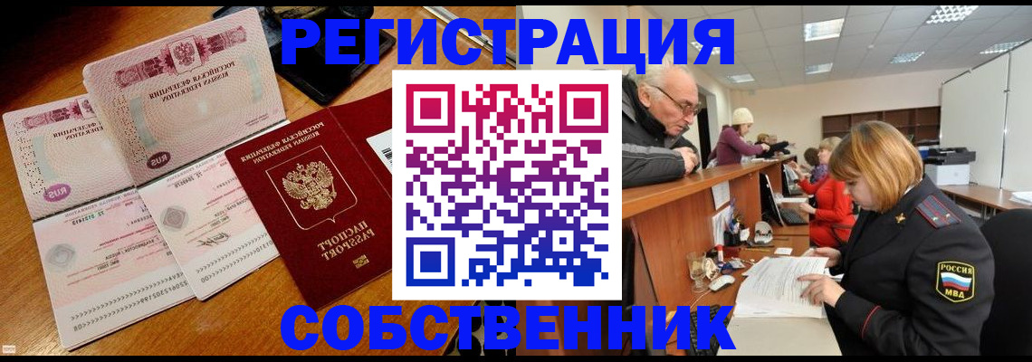прописка иностранных граждан в Губкинском