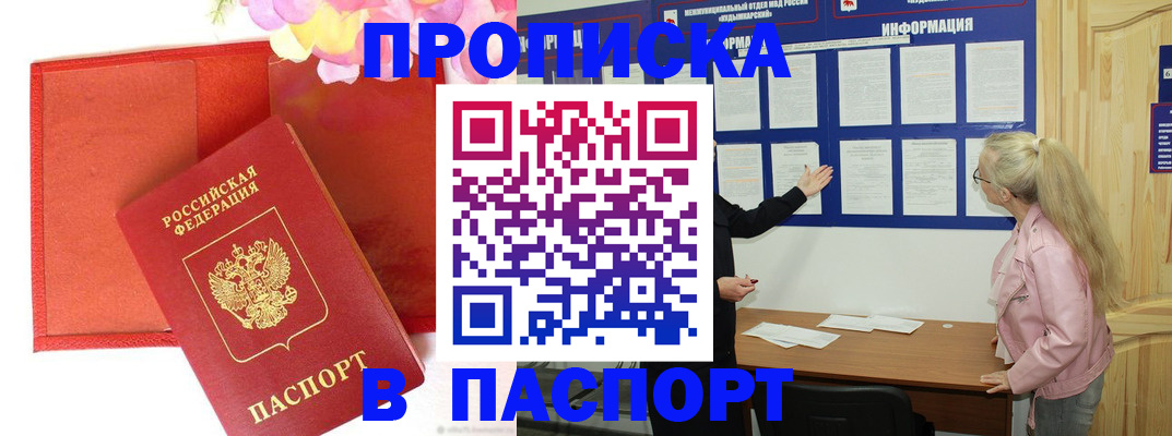 временная регистрация 2025 в Губкинском