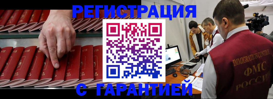 временная регистрация 2025 в Губкинском