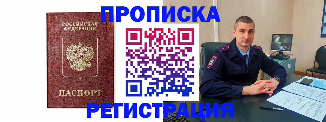 временная регистрация 2025 в Губкинском