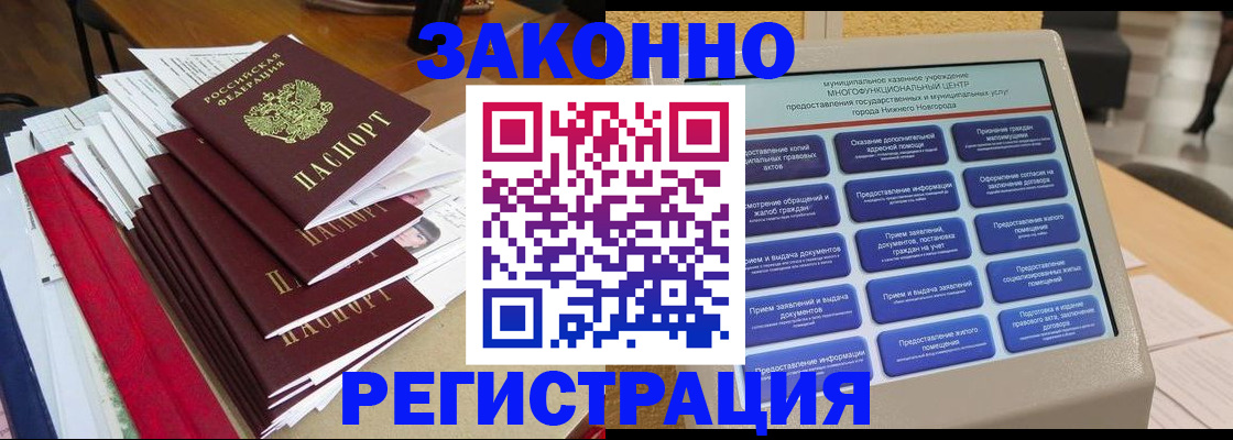 найти адрес прописки в Губкинском