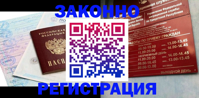 прописка для школы в Губкинском