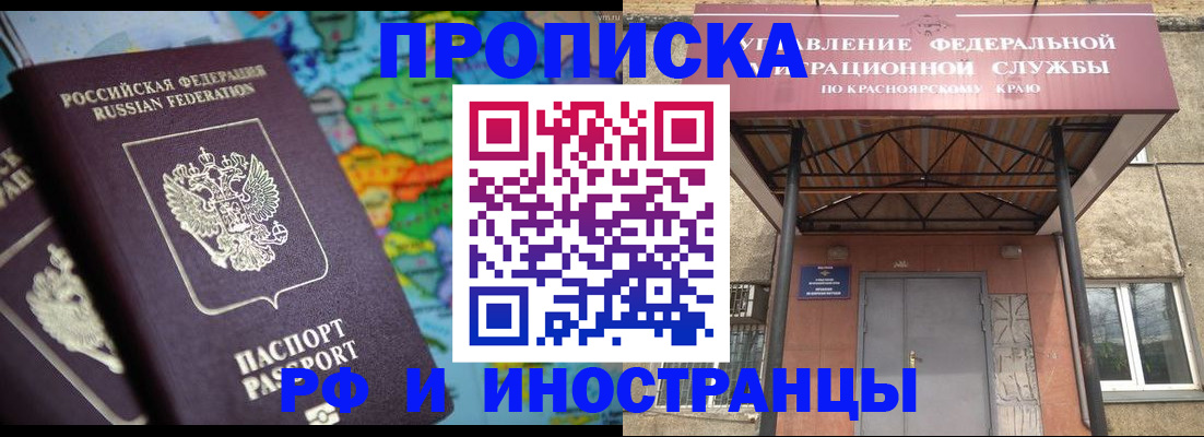 временная регистрация недорого в Губкинском