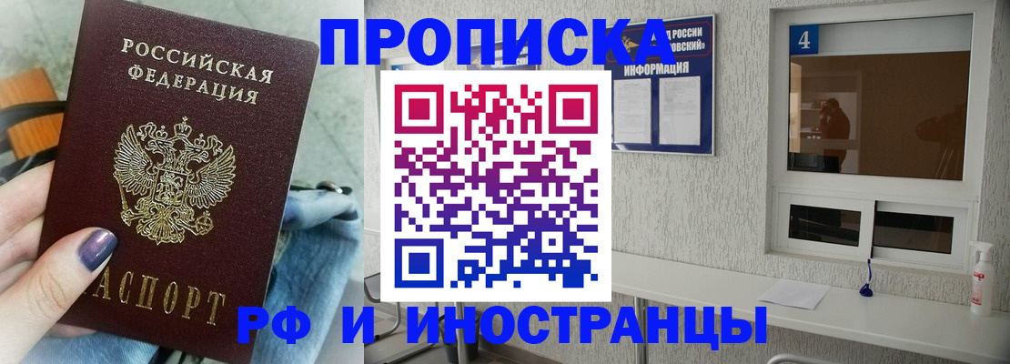 временная регистрация для всех в Губкинском