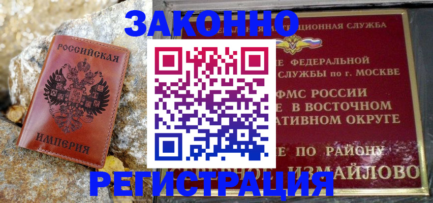 миграционный учет в Губкинском