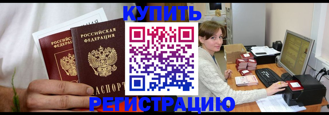 миграционный учет в Губкинском